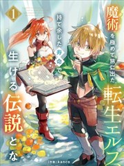 绝世唐门漫画 第二部封面