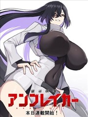 终极斗罗全彩版 封面