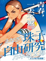 编辑推荐 唐门英雄传